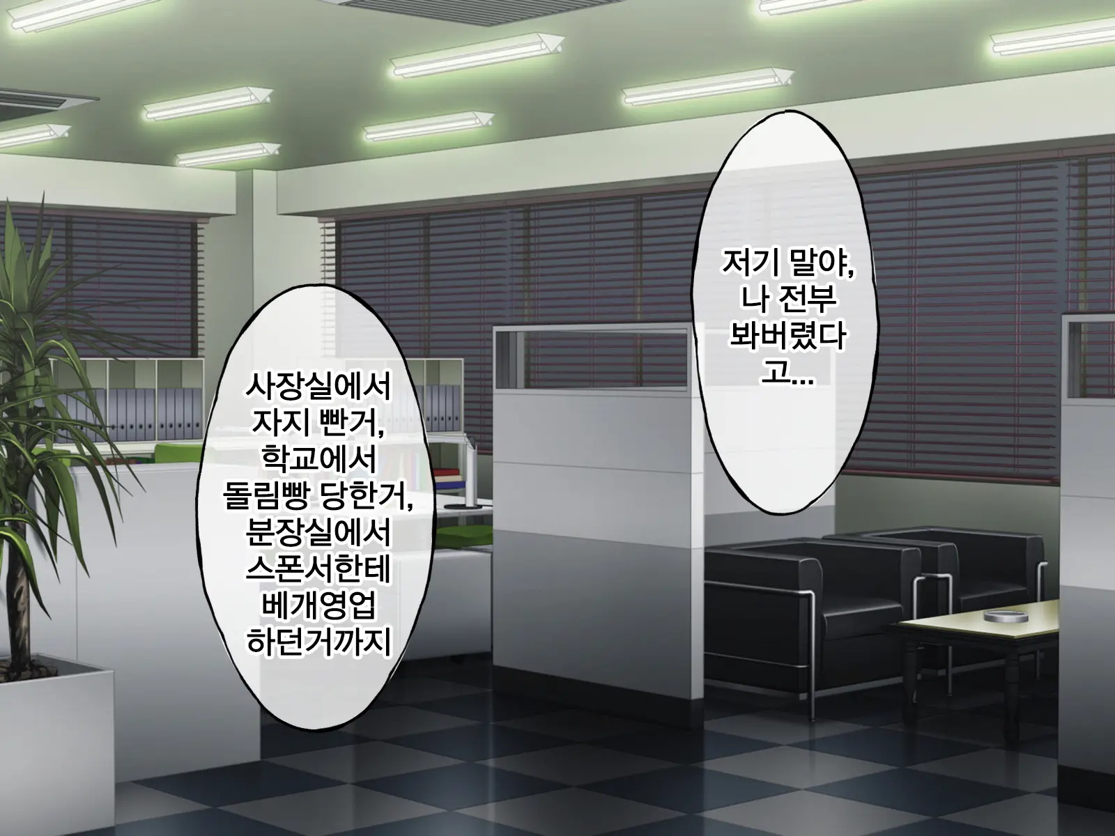 Uragirareta. Dakara Rape Suru | 배신당했다 그러니 레이프한다